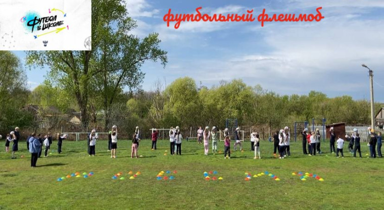 ⚽⚽⚽ "Футбольный флешмоб" ..